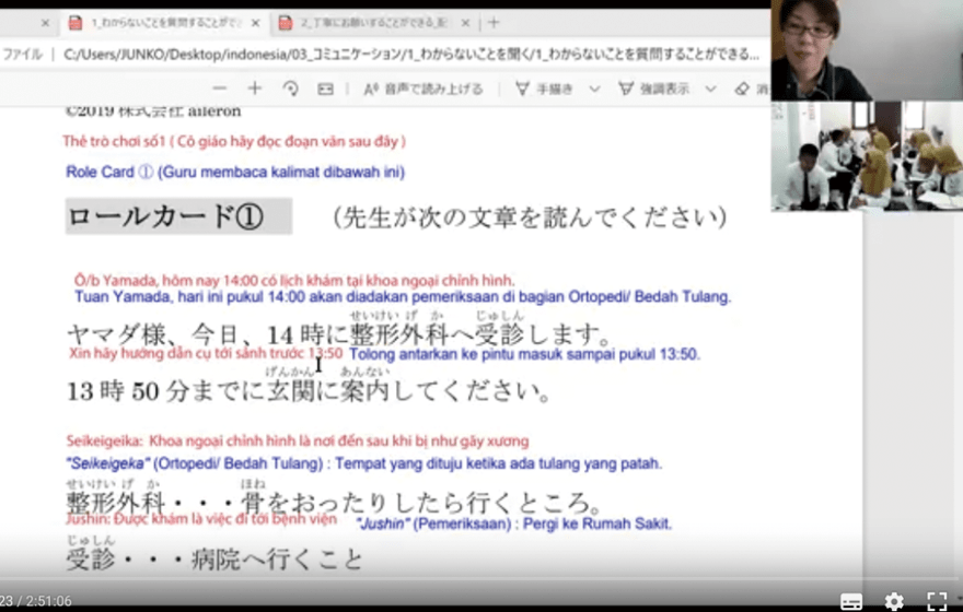 日本語オンライン学習とは