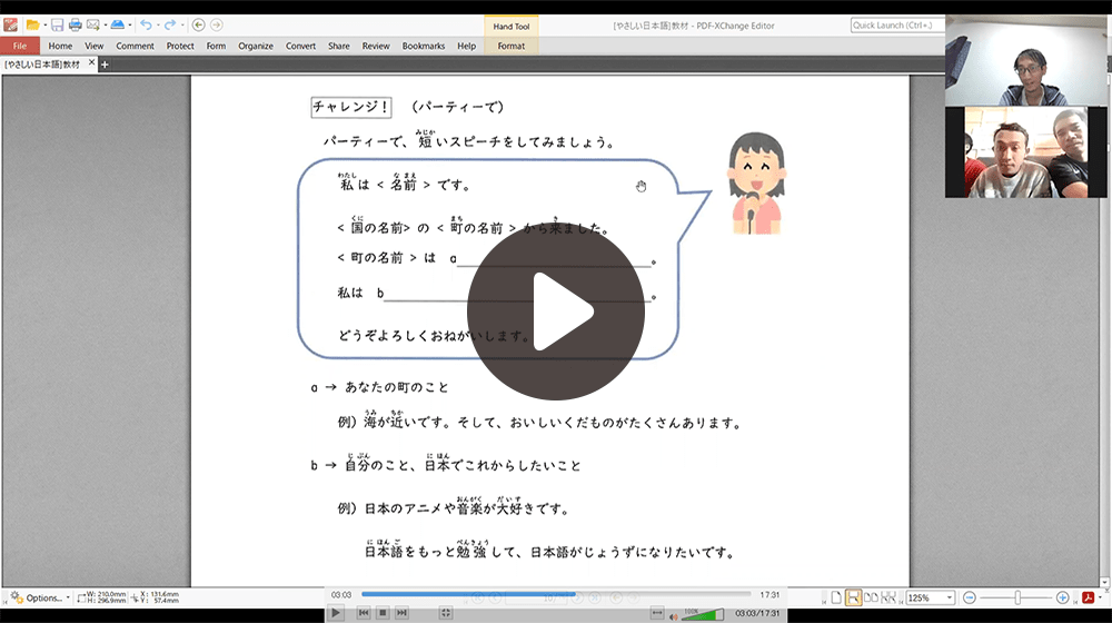 日本語オンライン学習とは