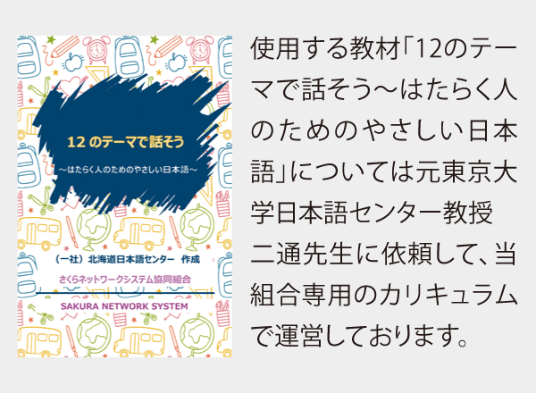 はたらく人のためのやさしい日本語