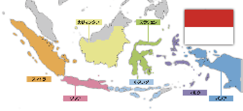 インドネシア