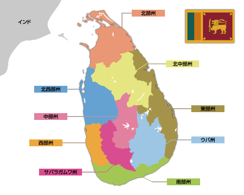 スリランカ