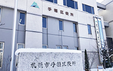 公的手続等への同行